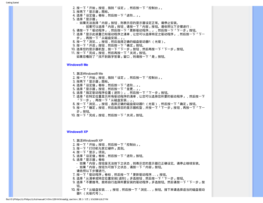 Philips 220VW9 user manual Windows Me 