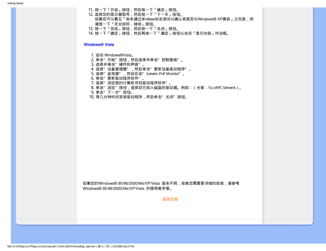 Philips 220VW9 user manual Windows Vista 