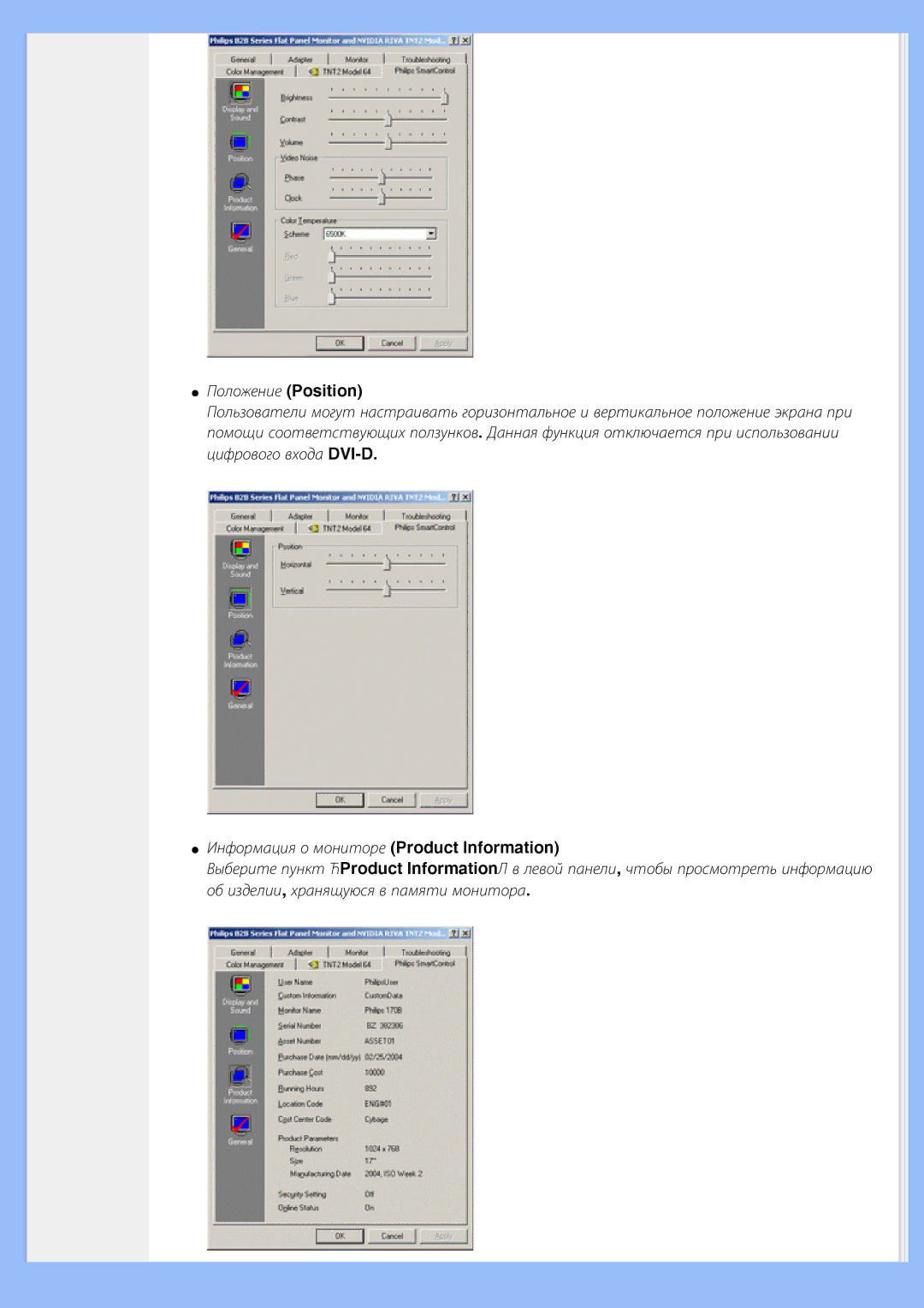 Philips 220WS8 user manual 