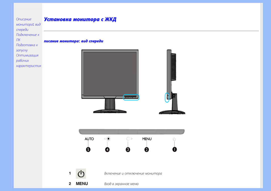 Philips 220WS8 user manual Установка монитора с ЖКД 