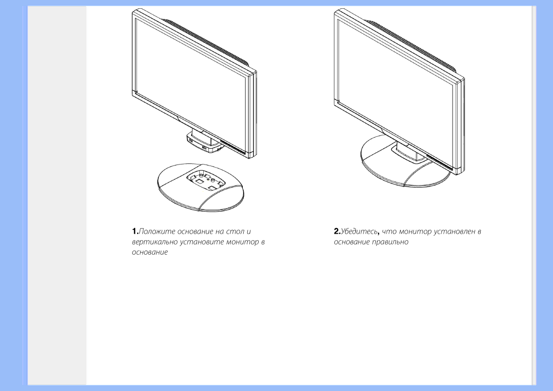 Philips 220WS8 user manual 