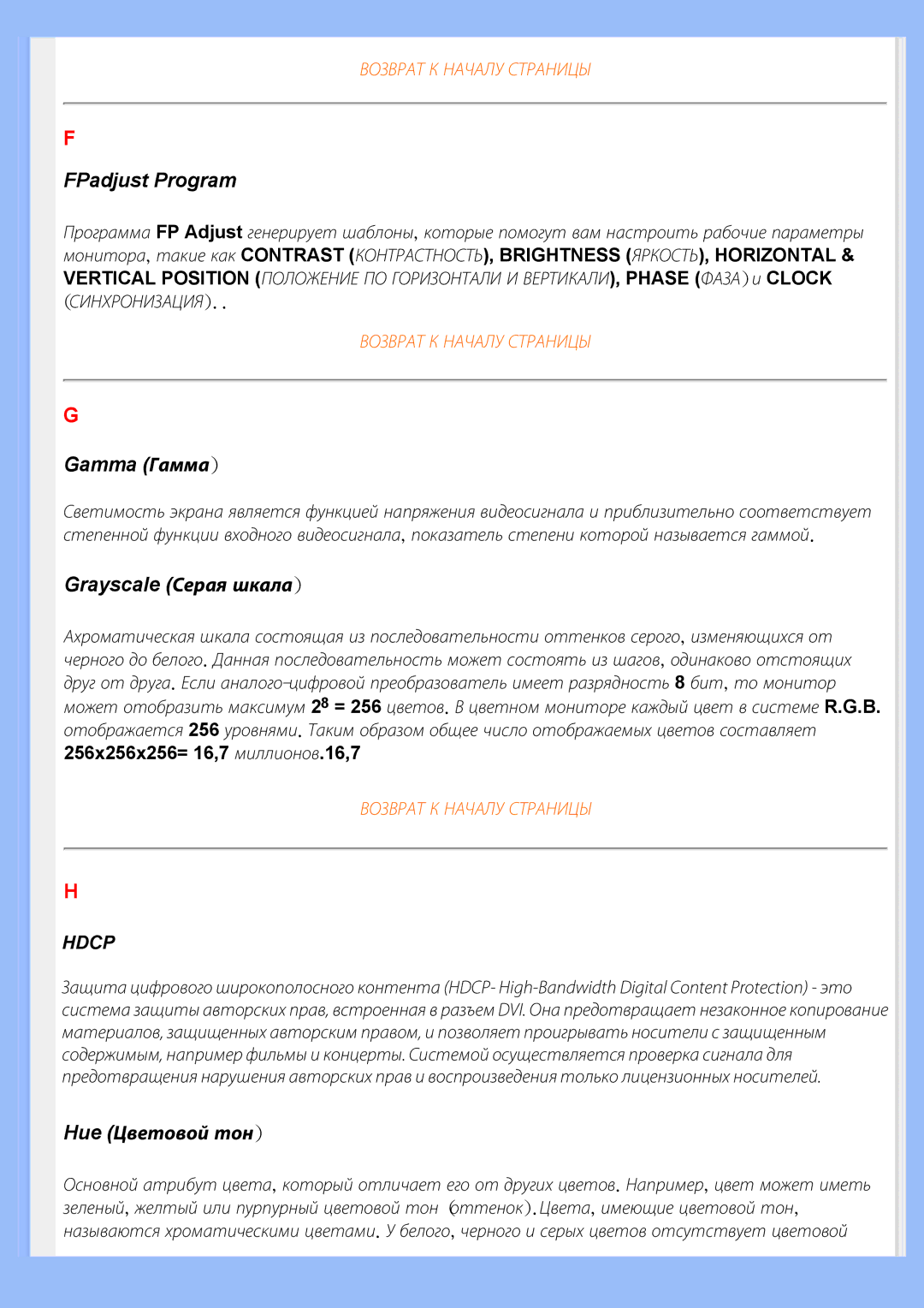 Philips 220WS8 user manual FPadjust Program 