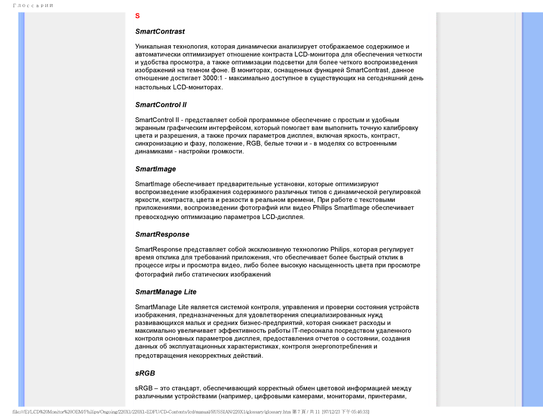 Philips 220XI user manual SmartContrast, SmartControl, SmartImage, SmartResponse, SmartManage Lite, Srgb 