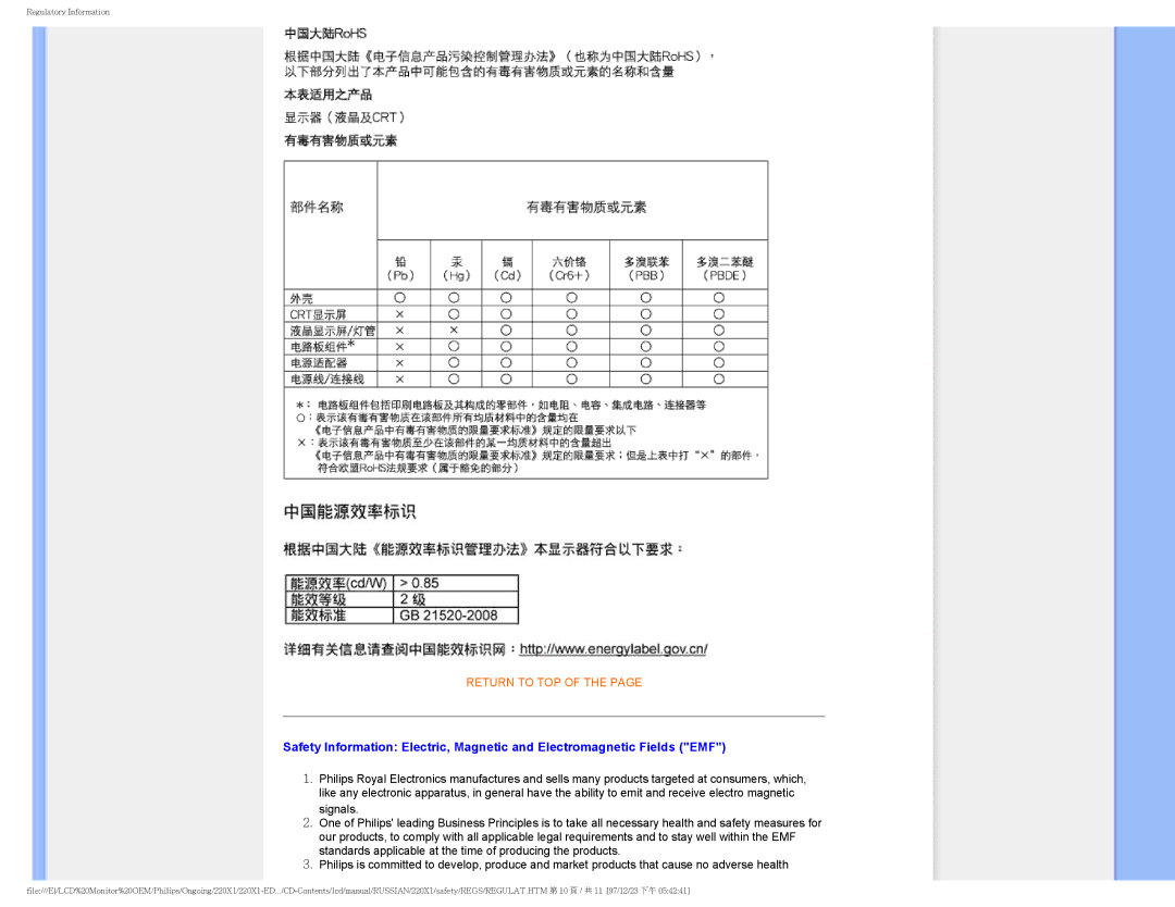 Philips 220XI user manual Return to TOP 