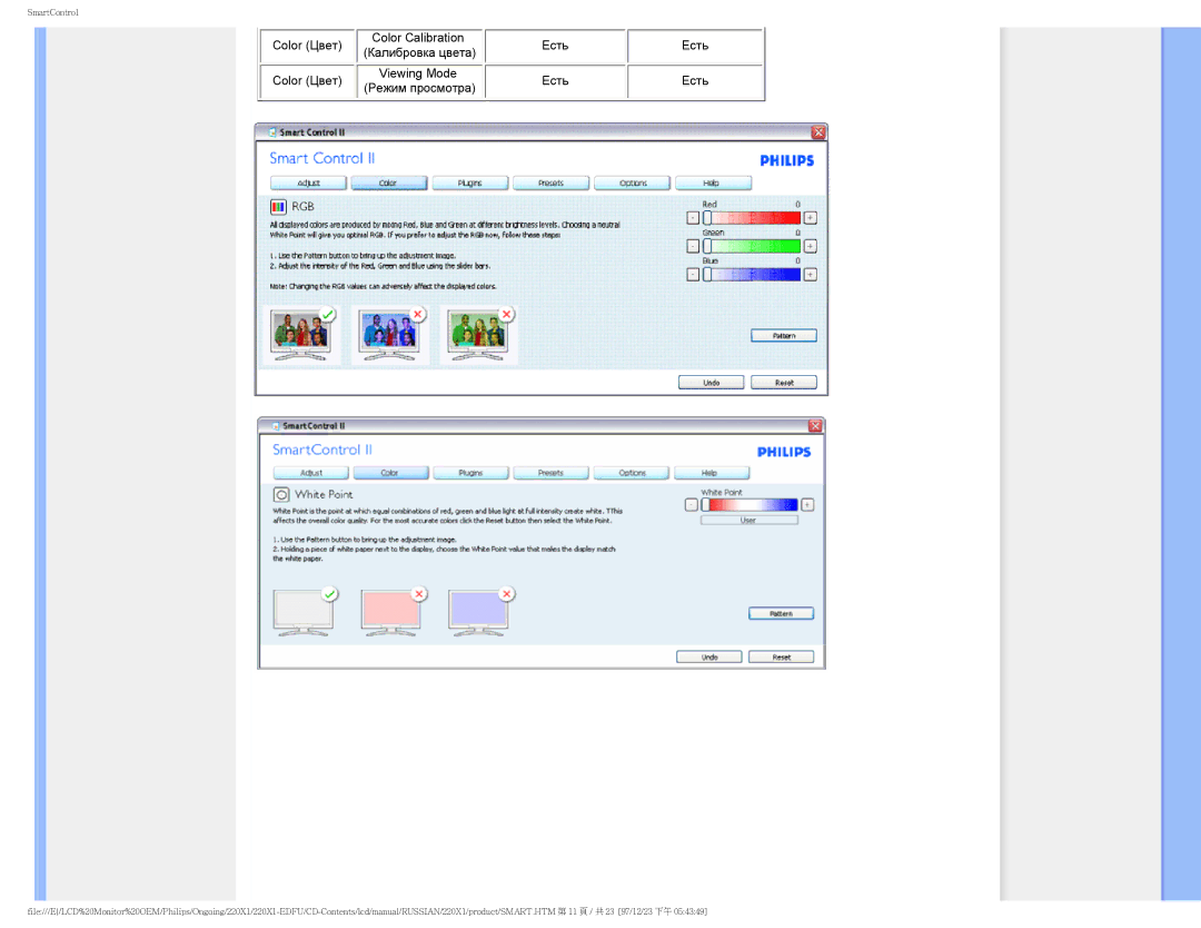 Philips 220XI user manual Color Цвет Color Calibration Есть 