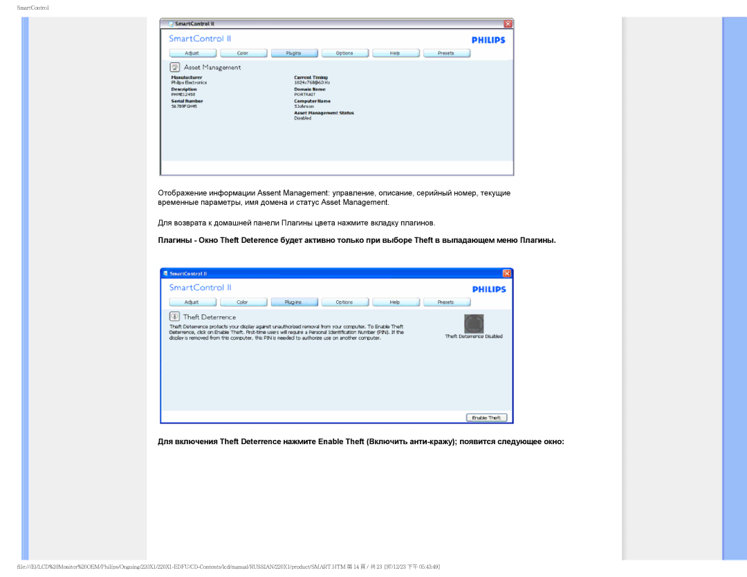 Philips 220XI user manual SmartControl 