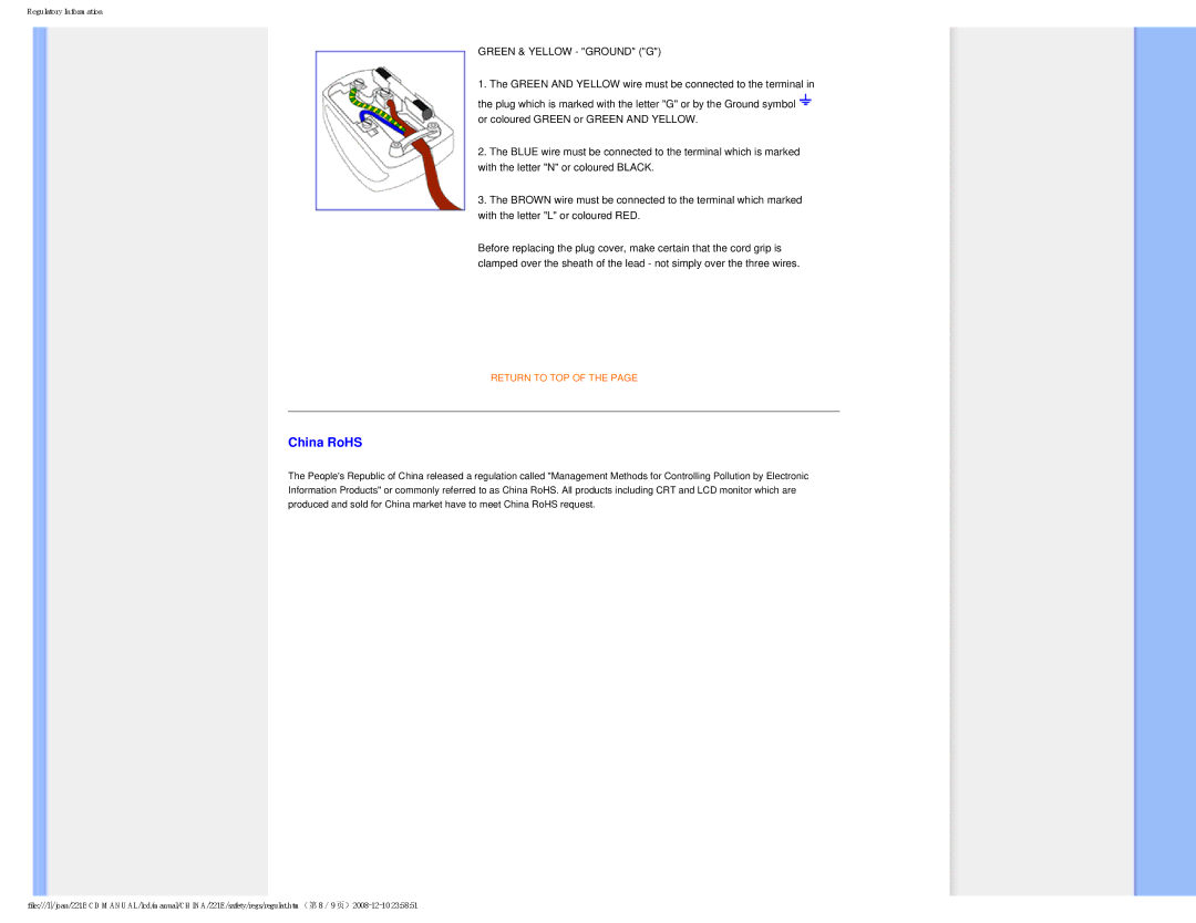 Philips 221E user manual China RoHS 