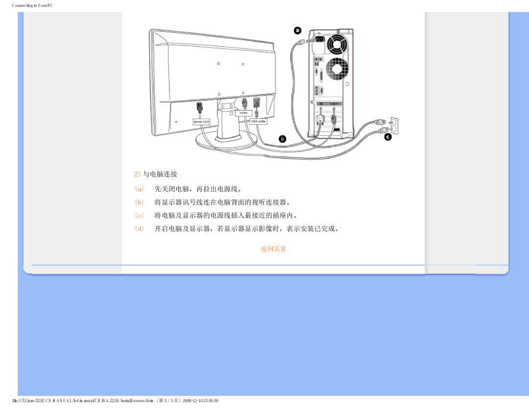 Philips 221E user manual 返回页首 