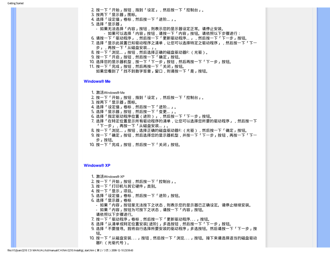 Philips 221E user manual Windows Me 