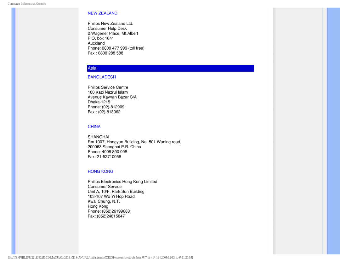 Philips 221E user manual NEW Zealand, Bangladesh, China, Hong Kong 