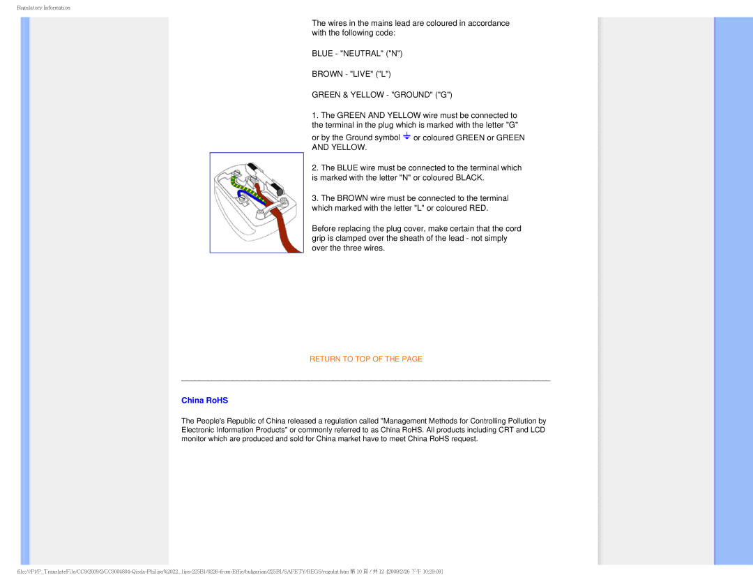 Philips 225BI user manual Green & Yellow Ground G, China RoHS 