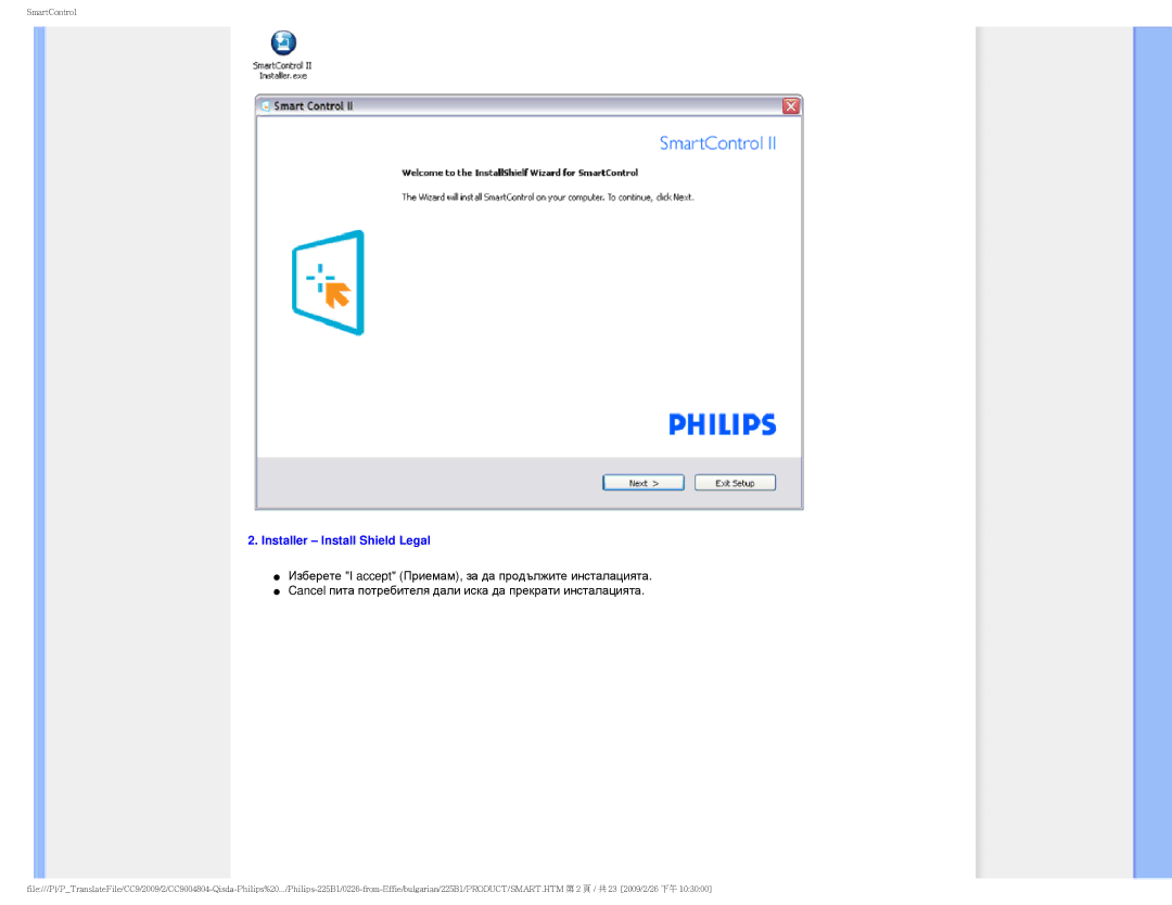 Philips 225BI user manual Installer Install Shield Legal 