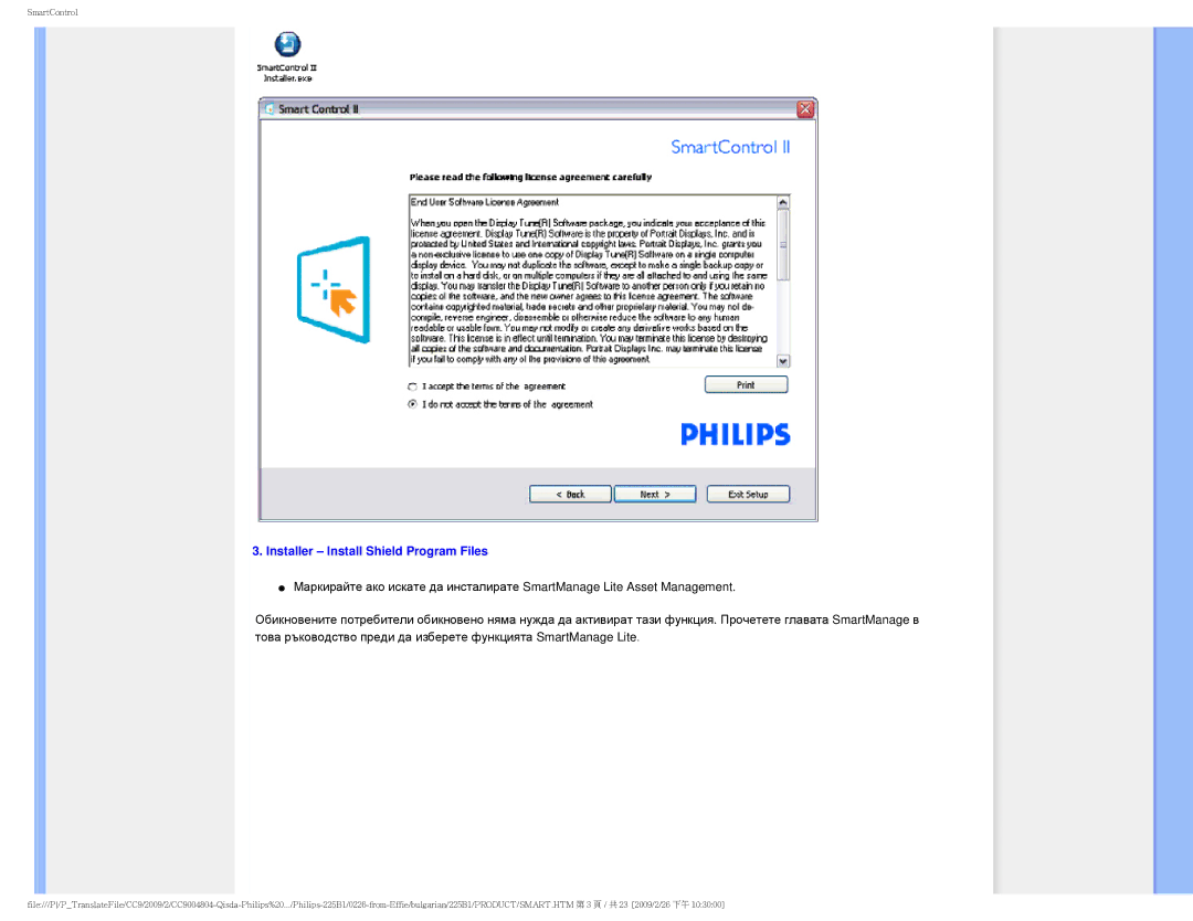 Philips 225BI user manual Installer Install Shield Program Files 