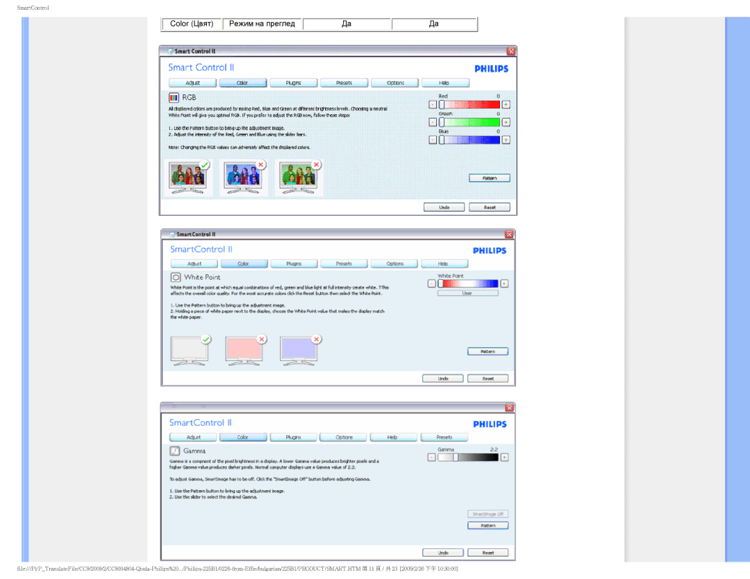 Philips 225BI user manual Color Цвят Режим на преглед 