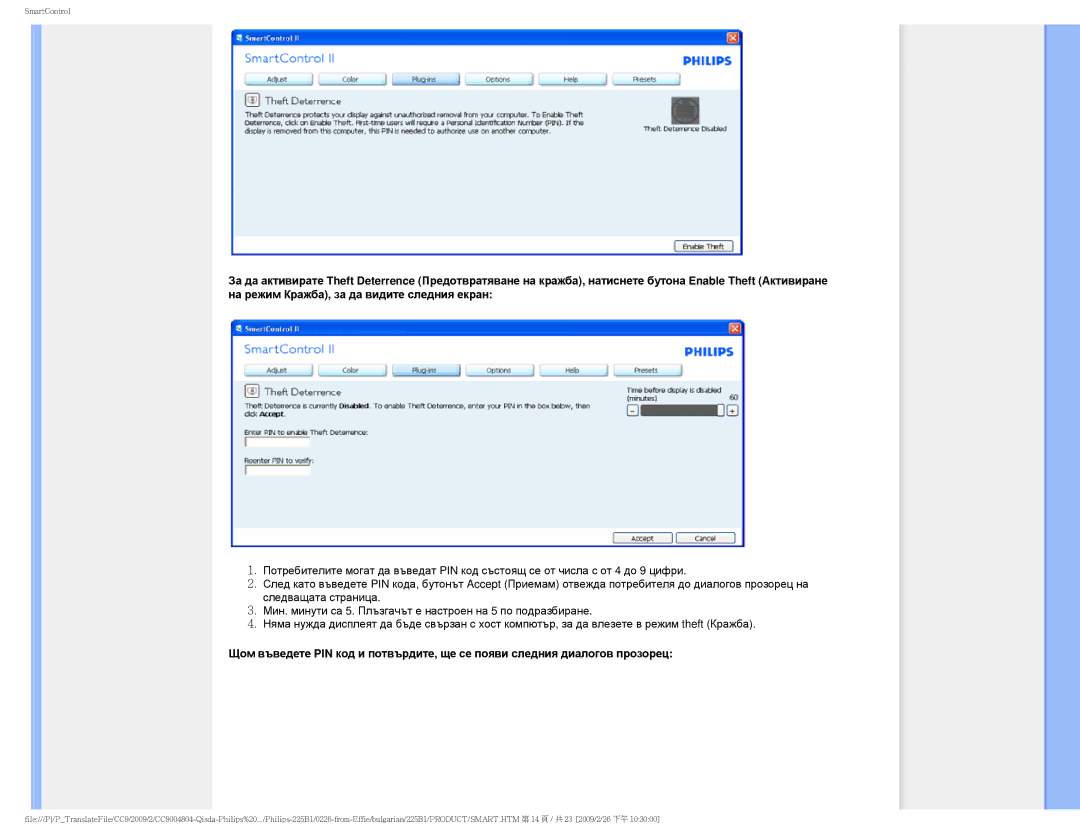 Philips 225BI user manual SmartControl 