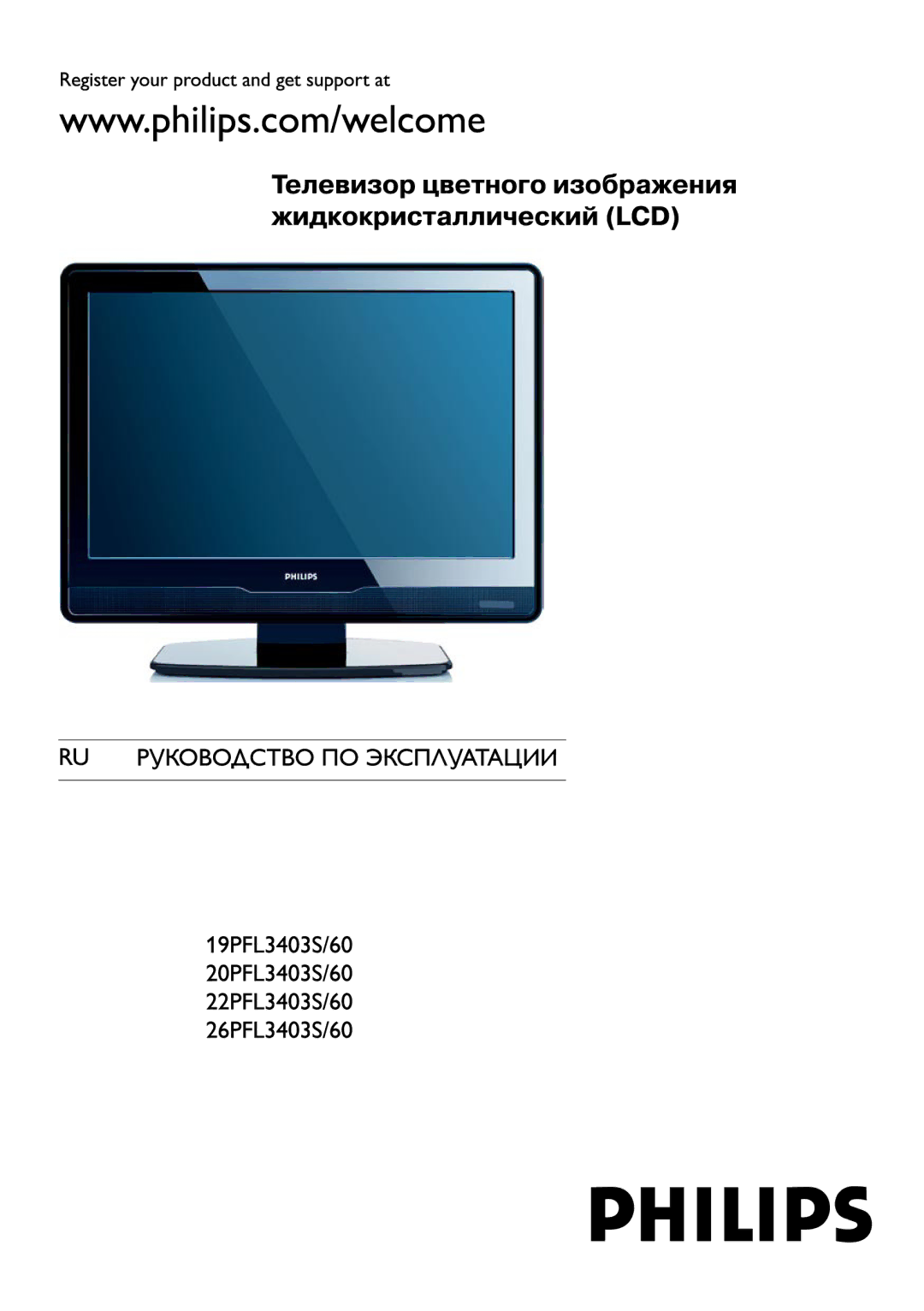 Philips 26PFL3403S/60, 22PFL3403S/60, 19PFL3403S/60, 20PFL3403S/60 manual 