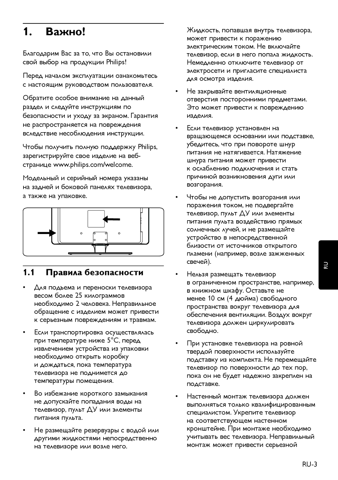 Philips 26PFL3403S/60, 22PFL3403S/60, 19PFL3403S/60 manual Важно, Правила безопасности, Нельзя размещать телевизор, RU-3 