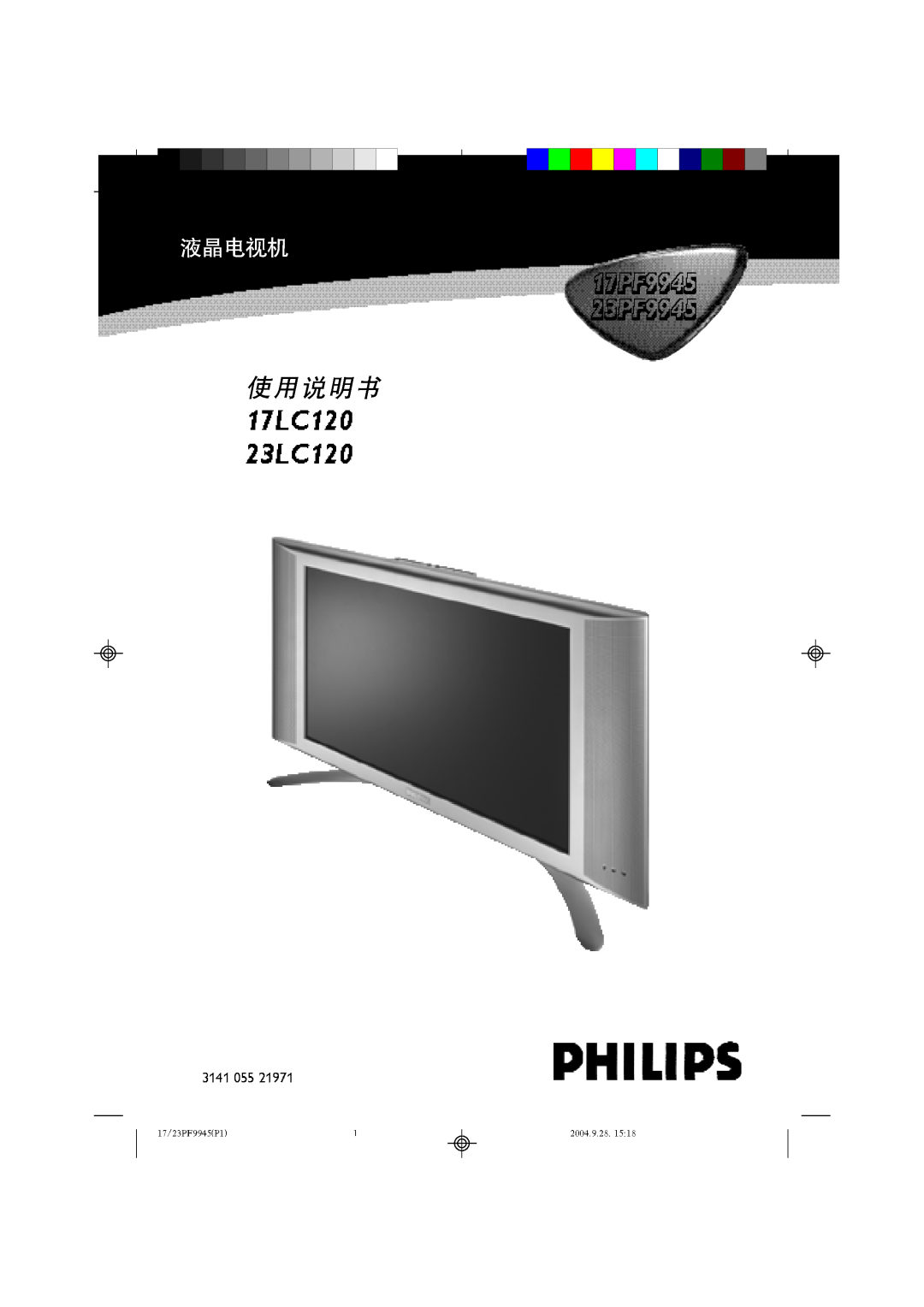 Philips 17LC120, 23LC120 manual 
