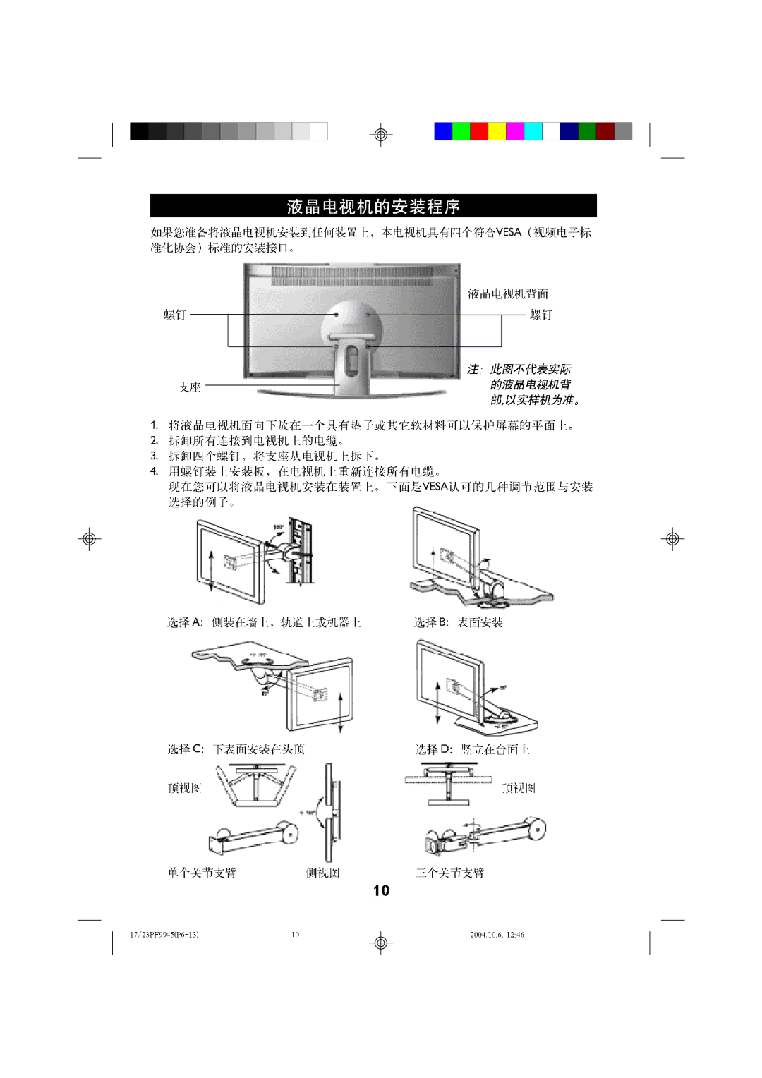 Philips 23LC120, 17LC120 manual 