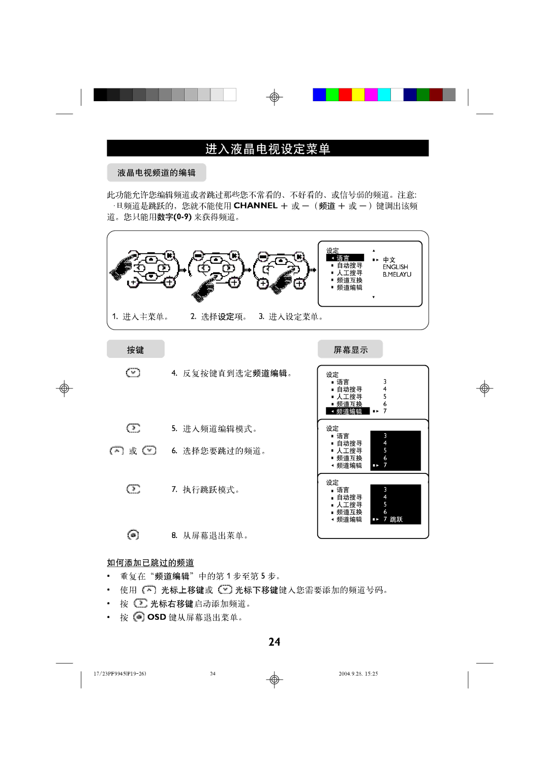 Philips 23LC120, 17LC120 manual 