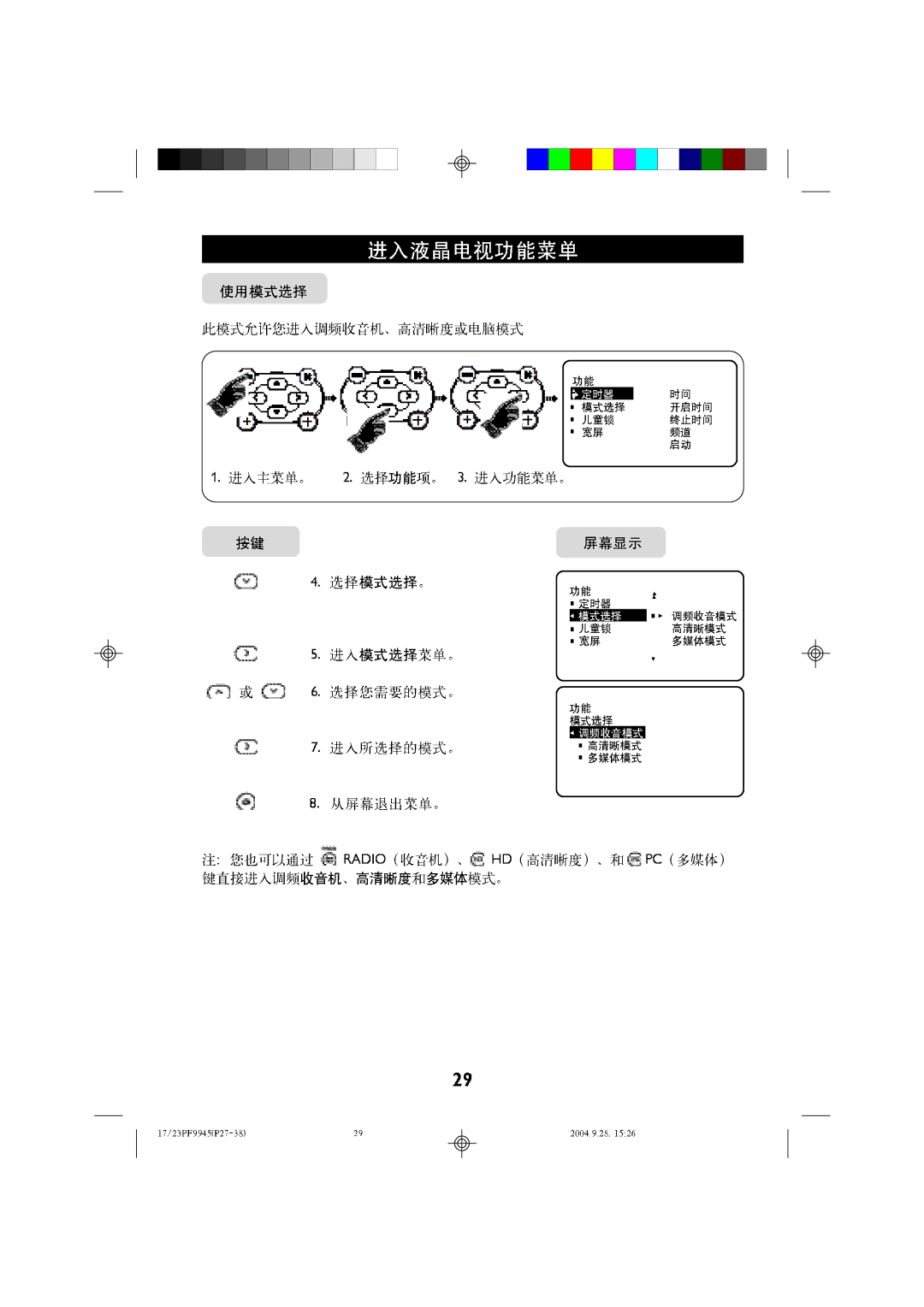 Philips 17LC120, 23LC120 manual 