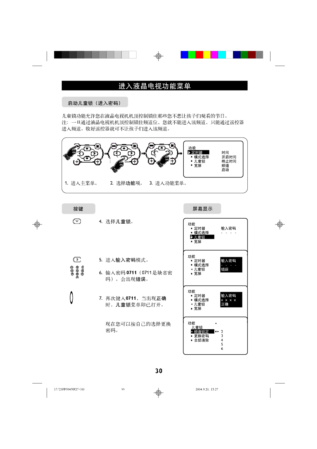 Philips 23LC120, 17LC120 manual 