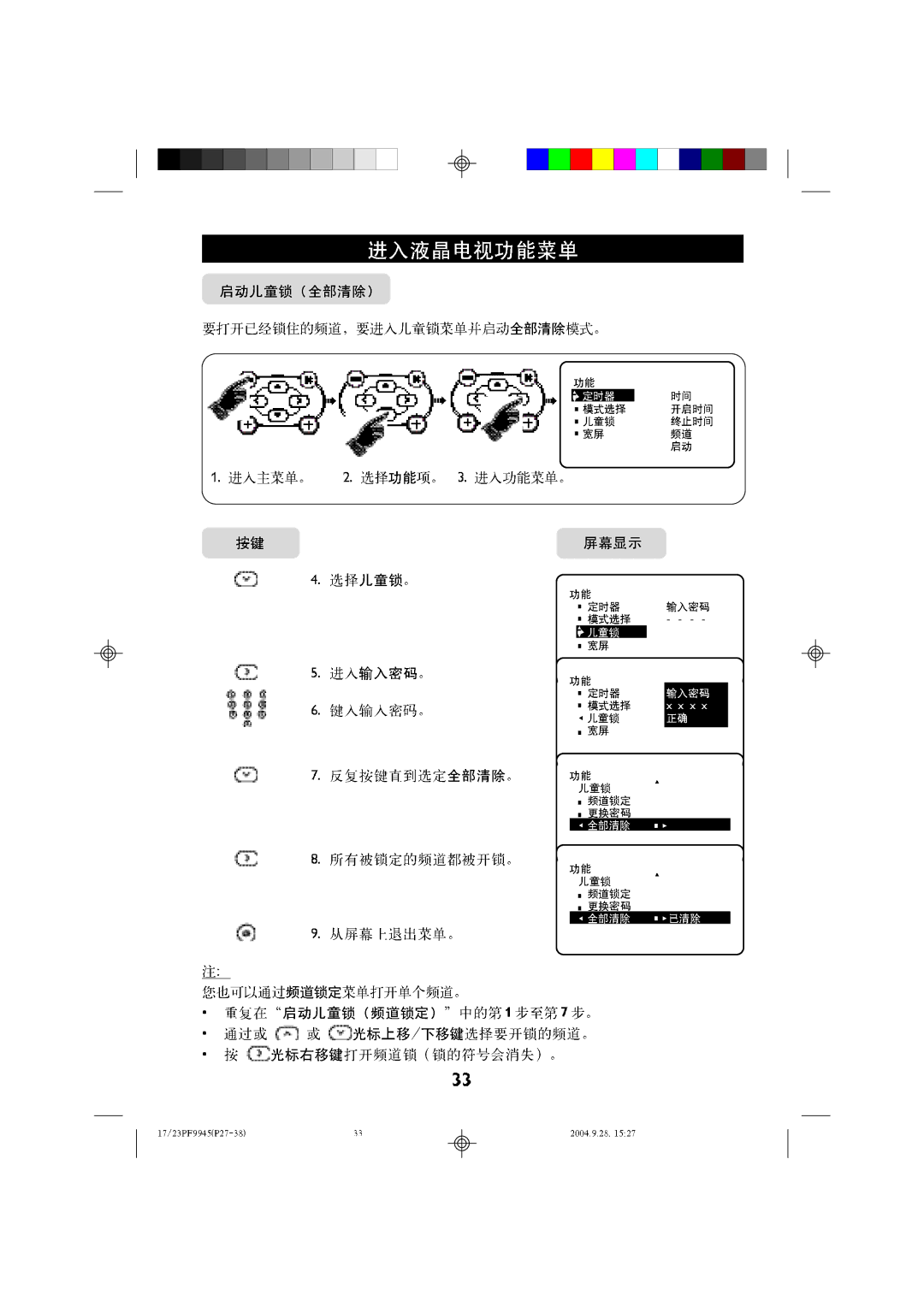 Philips 17LC120, 23LC120 manual 