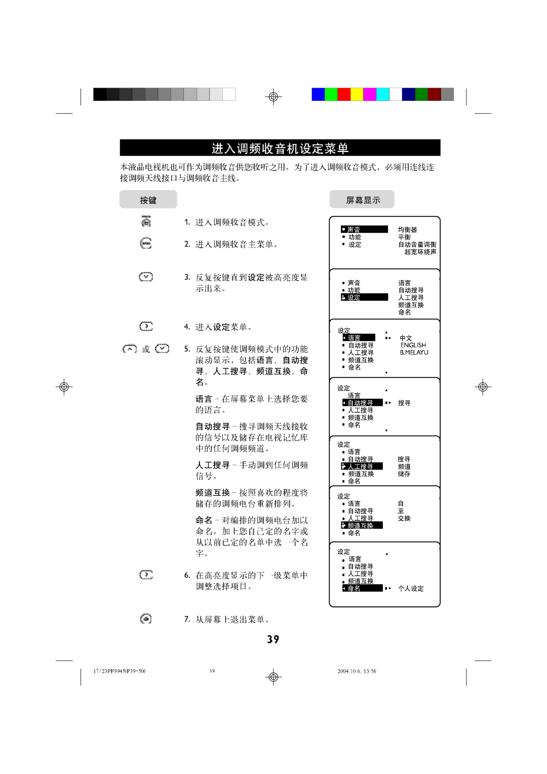 Philips 17LC120, 23LC120 manual 