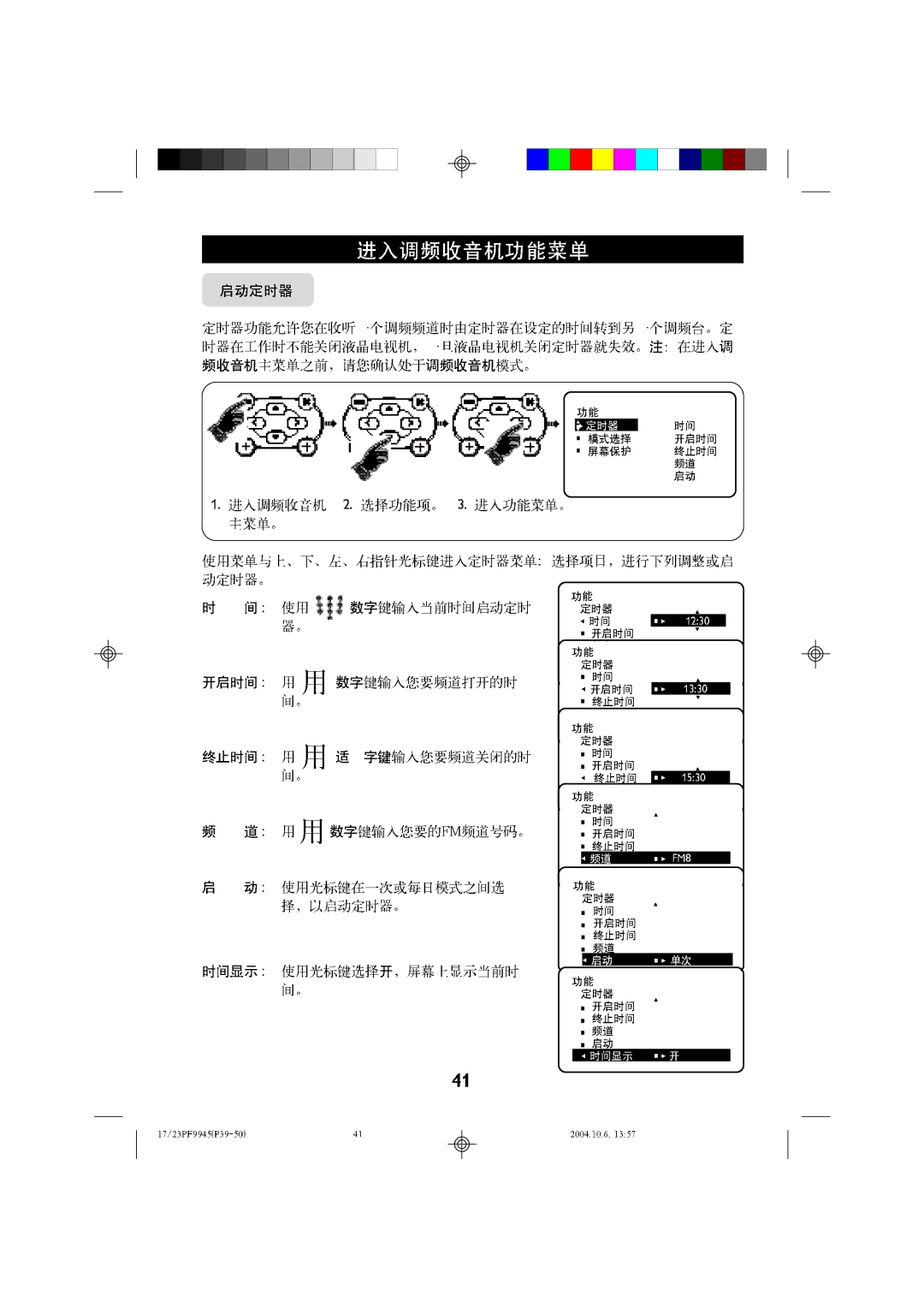 Philips 17LC120, 23LC120 manual 