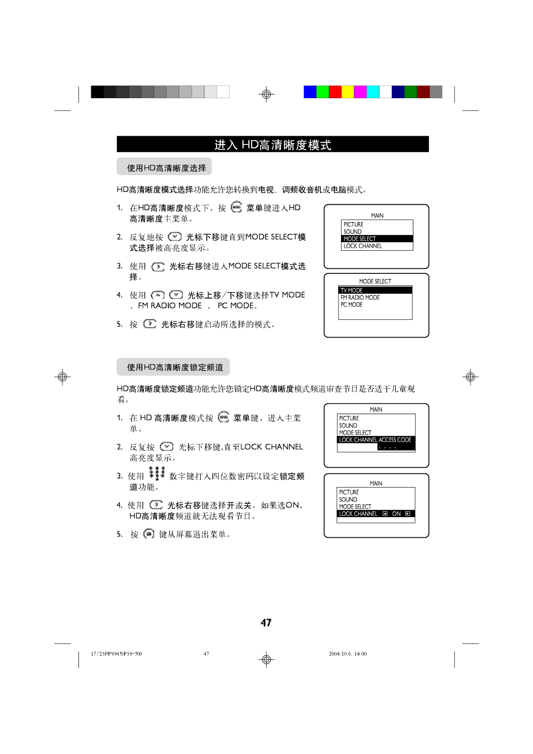 Philips 17LC120, 23LC120 manual 