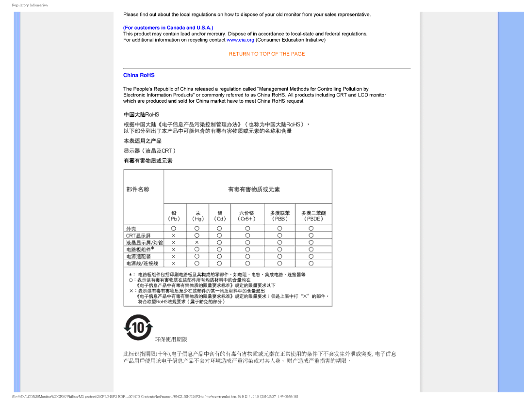 Philips 240P2 user manual China RoHS, For customers in Canada and U.S.A 