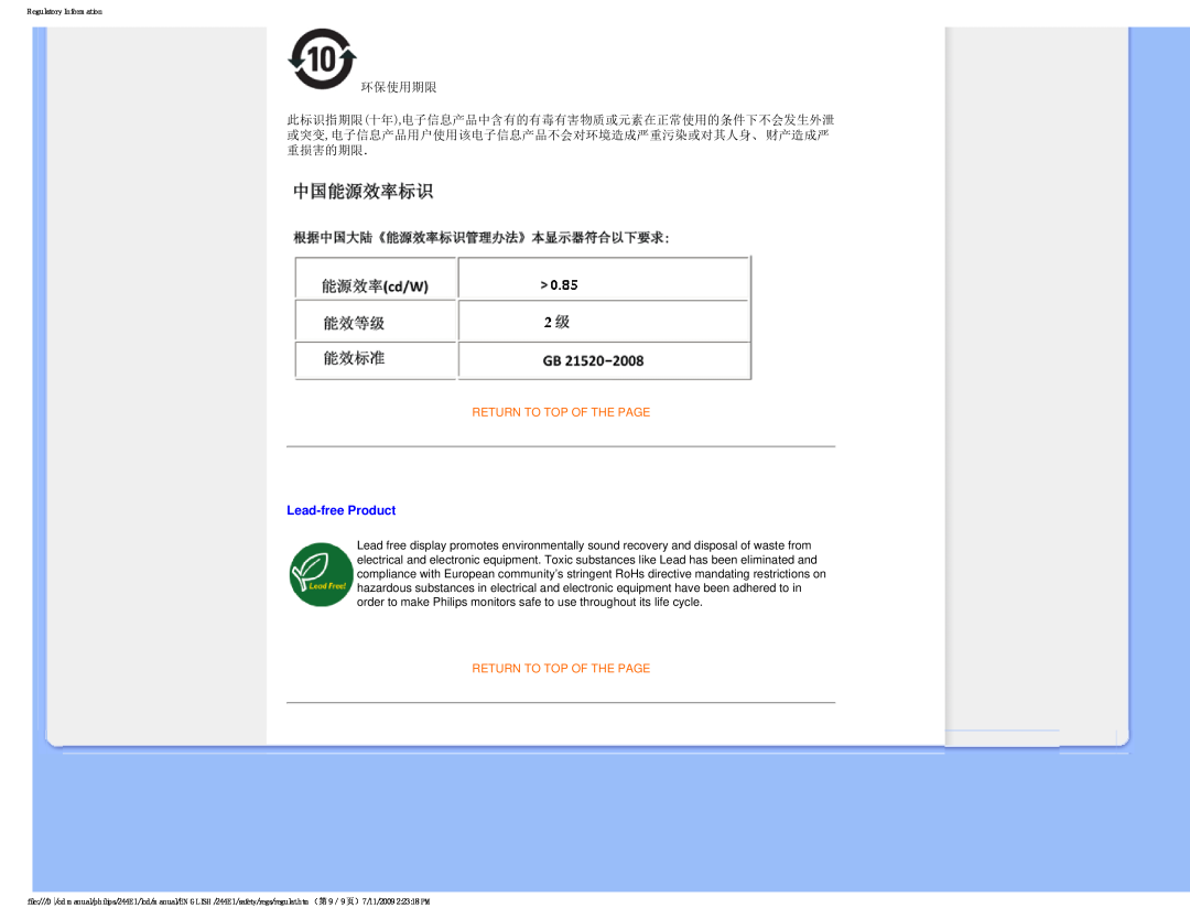Philips 2.44E+03 user manual 环保使用期限, Lead-free Product, Return To Top Of The Page 