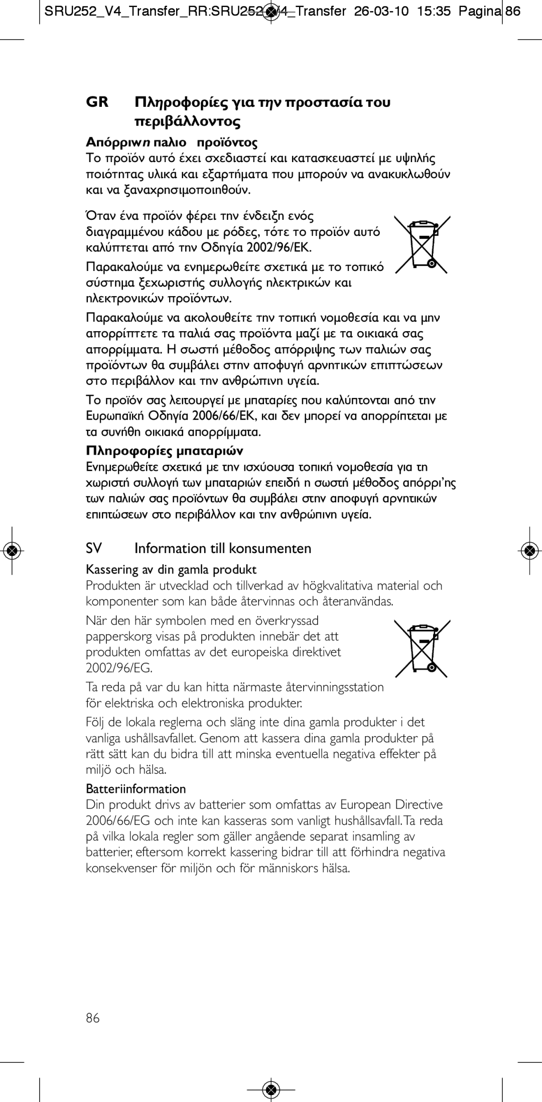 Philips 252/0OH user manual Aaa a Ë ¯, A#Ë a, Information till konsumenten, Kassering av din gamla produkt 