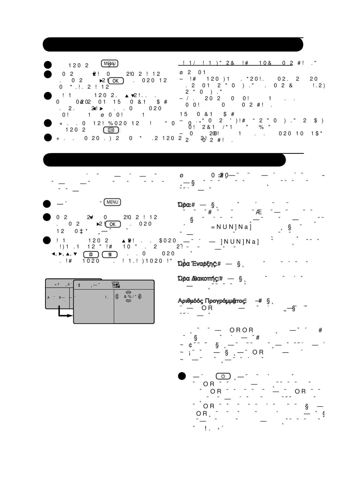 Philips 37PF73xxx, 26PF73xxx manual Μενού Χαρακτηριστικά, Προσδιορισμός των ρυθμίσεων λειτουργίας Αντιθεση+ 