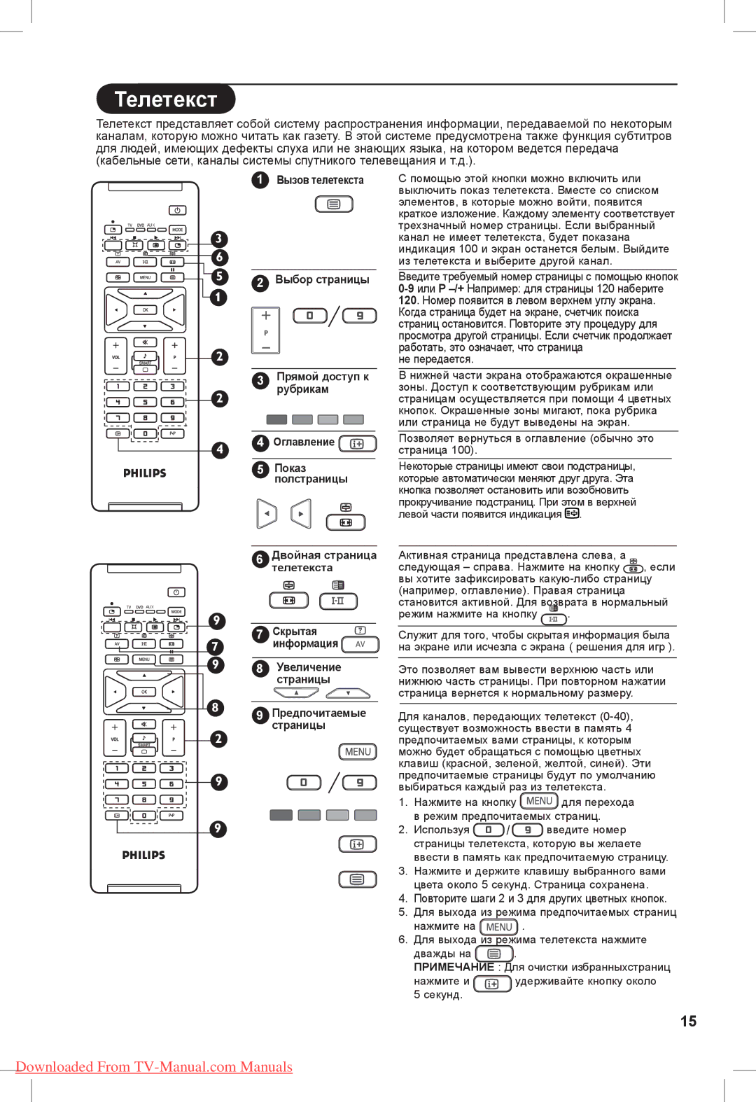 Philips 32PFL3321S, 26PFL3321S manual Телетекст, Вызов телетекста 