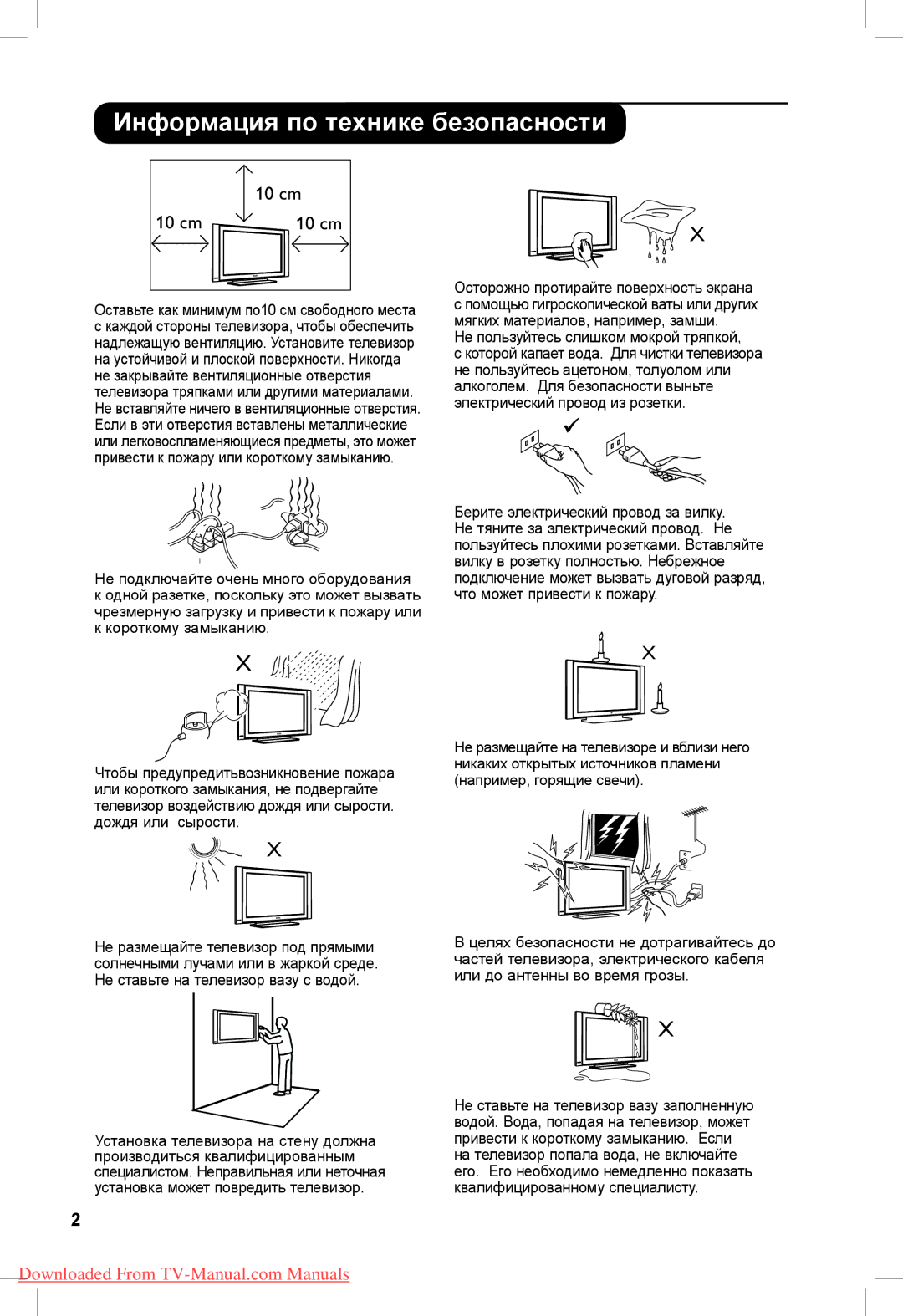 Philips 26PFL3321S, 32PFL3321S manual Информация по технике безопасности, 10 cm 