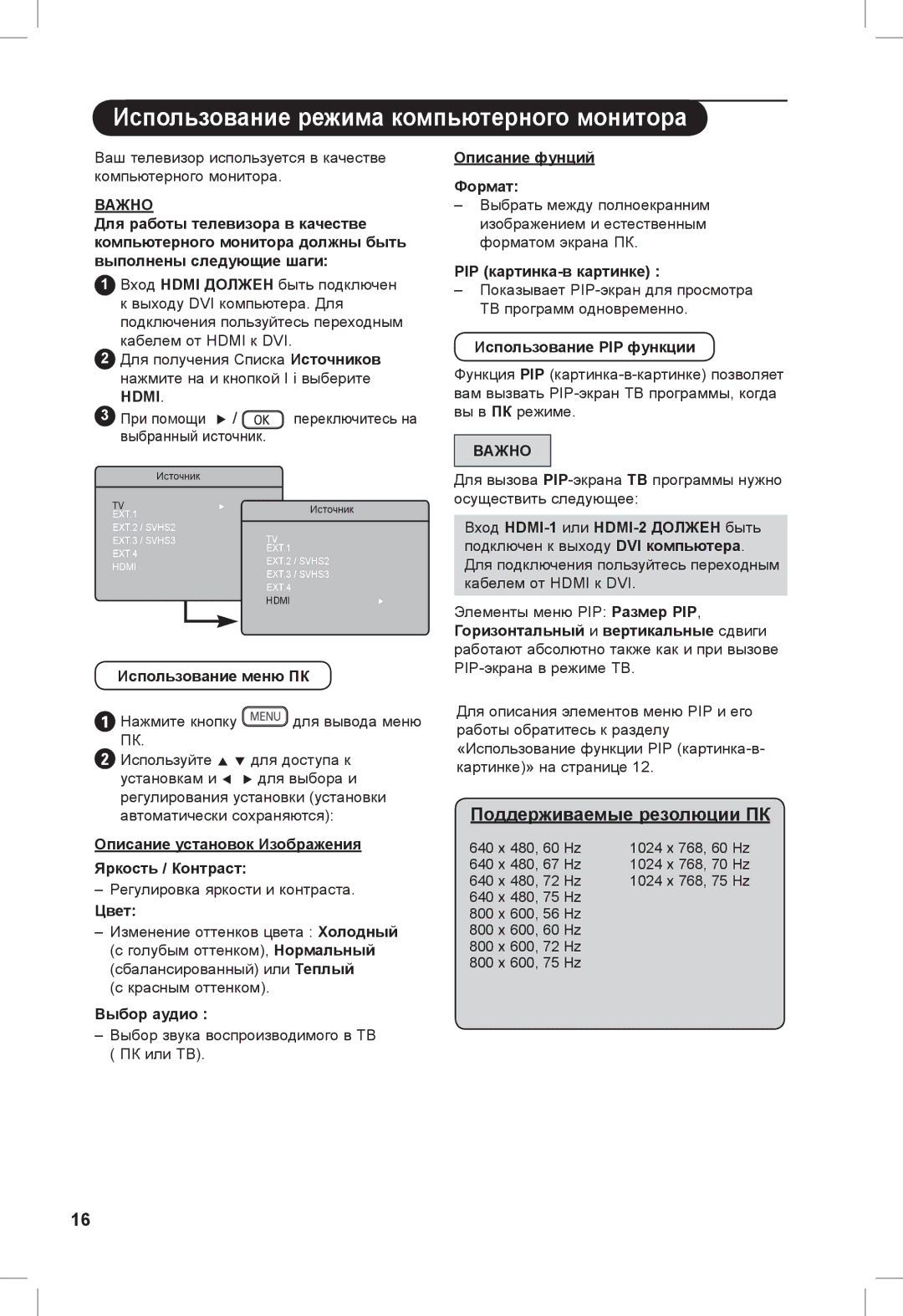 Philips 26PFL3321S, 32PFL3321S manual Использование режима компьютерного монитора 