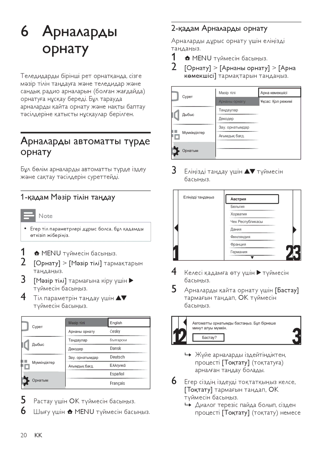 Philips 19PFL3404/12 Арналарды Орнату, Арналарды автоматты түрде орнату, Қадам Арналарды орнату, Қадам Мәзір тілін таңдау 