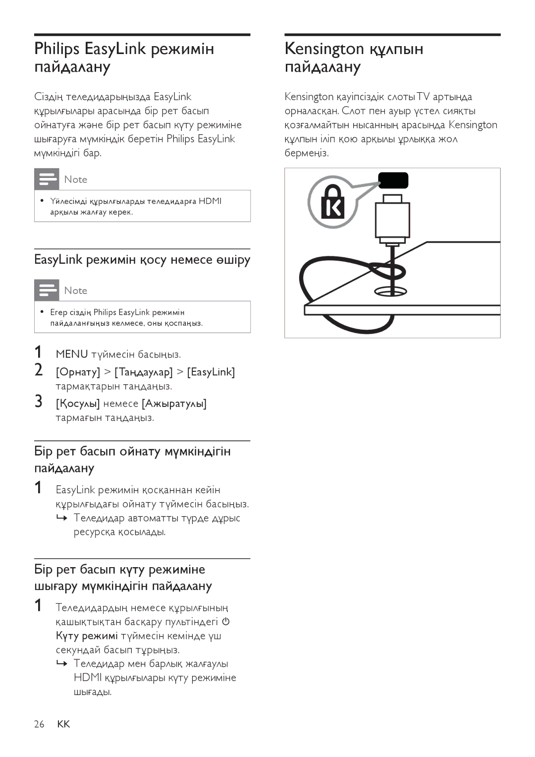 Philips 42PFL3404/60 Philips EasyLink режимін пайдалану, Kensington құлпын пайдалану, EasyLink режимін қосу немесе өшіру 