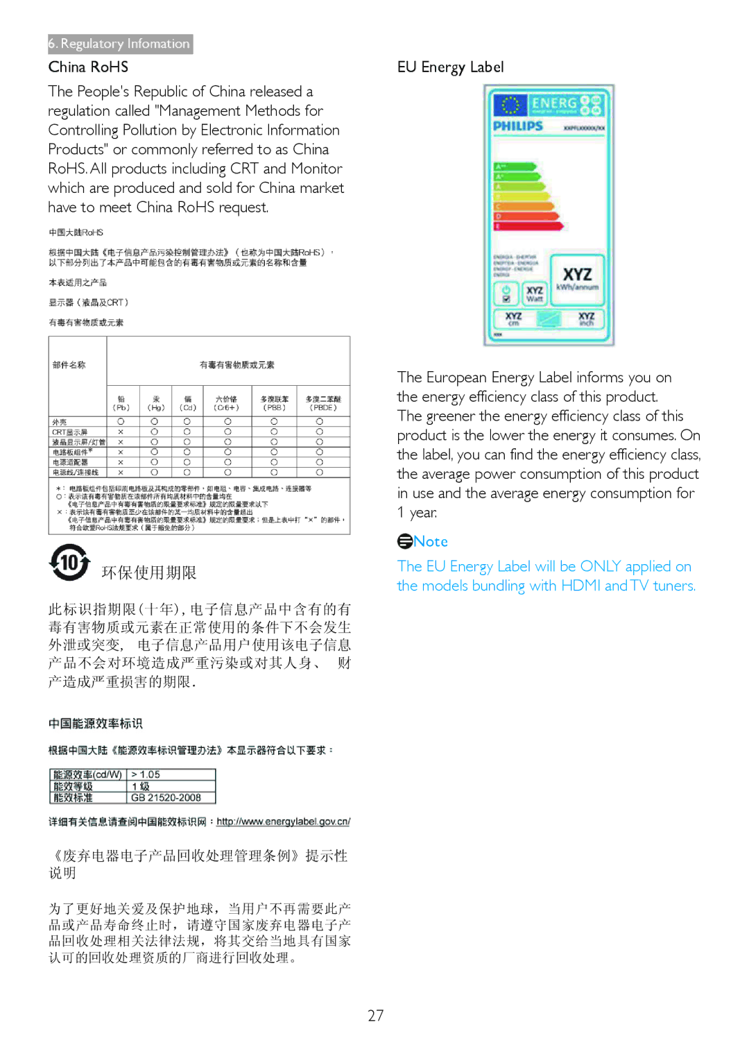 Philips 274E5QSB, 274E5QHSB user manual China RoHS, EU Energy Label 