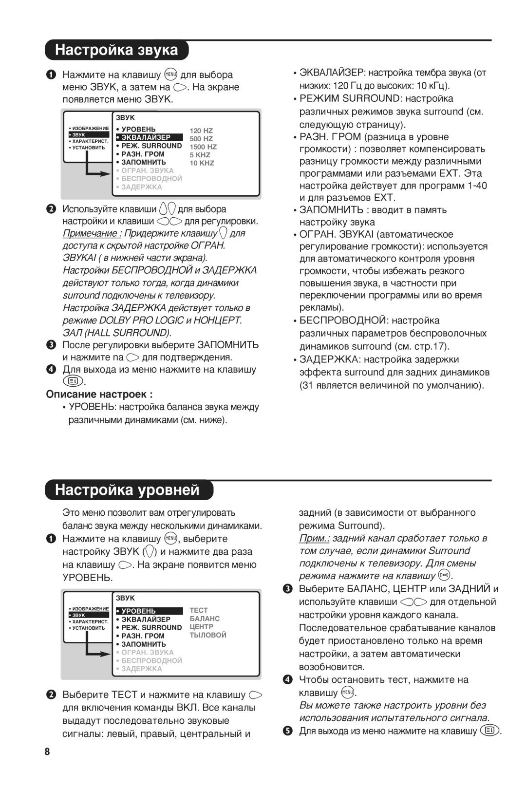 Philips 28PW6516/01 manual ‡Òúóèí‡ Á‚Ûí‡, ‡Òúóèí‡ Ûó‚Ìâè 