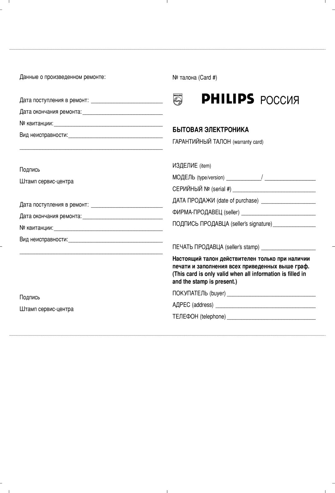 Philips 28PW9520/12 instruction manual Êéëëàü 