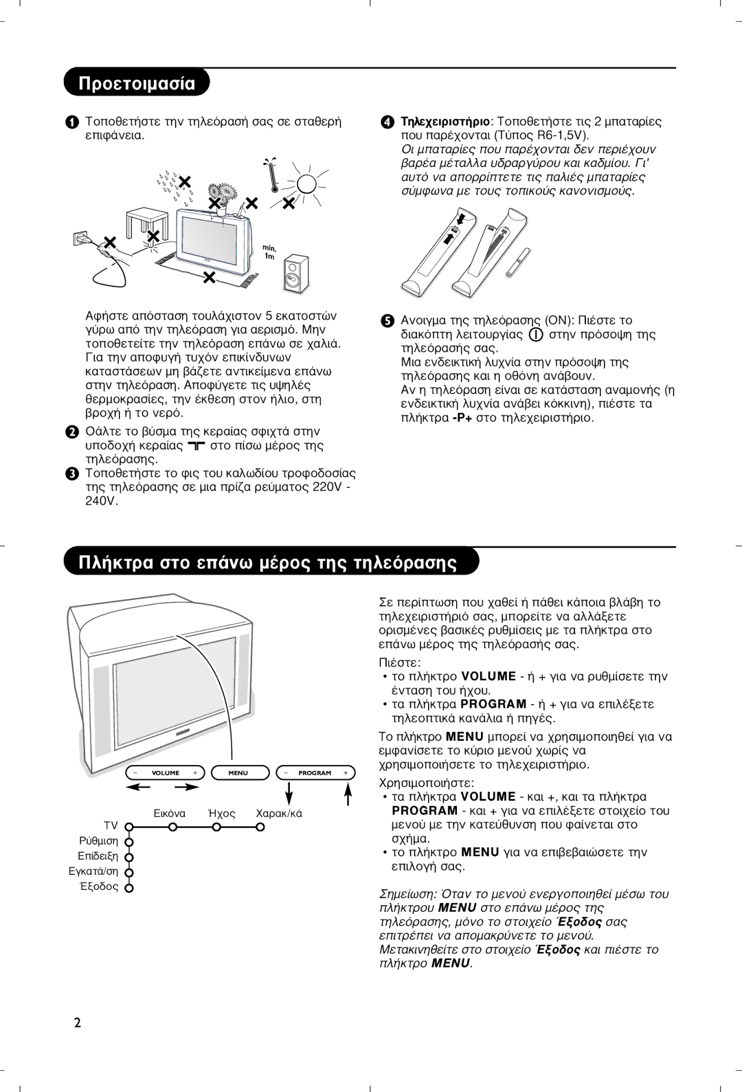 Philips 28PW9520/12 instruction manual ¶Úôâùôèì·Û›· 