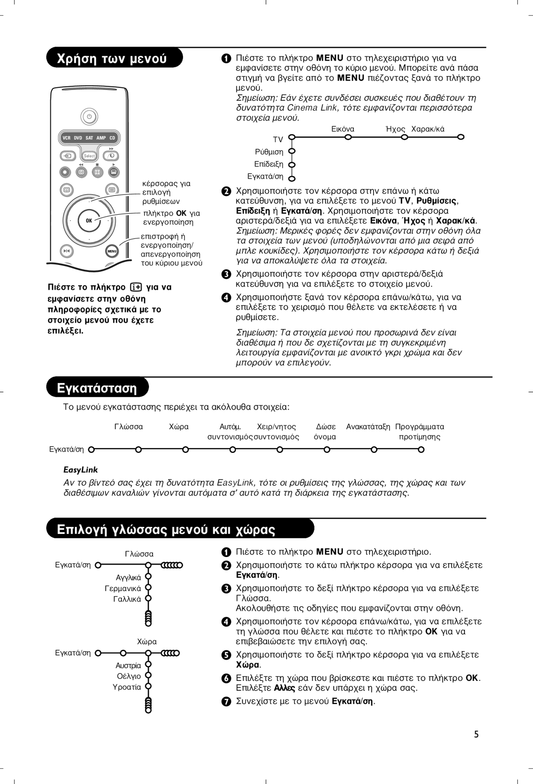 Philips 28PW9520/12 instruction manual Ááî·Ù¿/Ûë, Ωòú· 