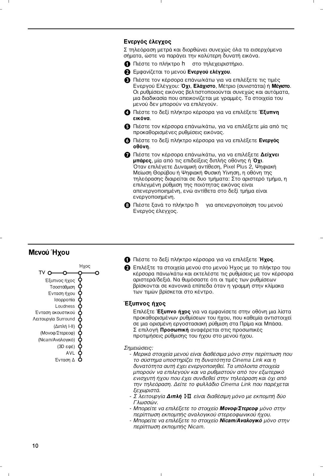 Philips 28PW9520/12 instruction manual Æâóô‡ ¯Ô˘ 