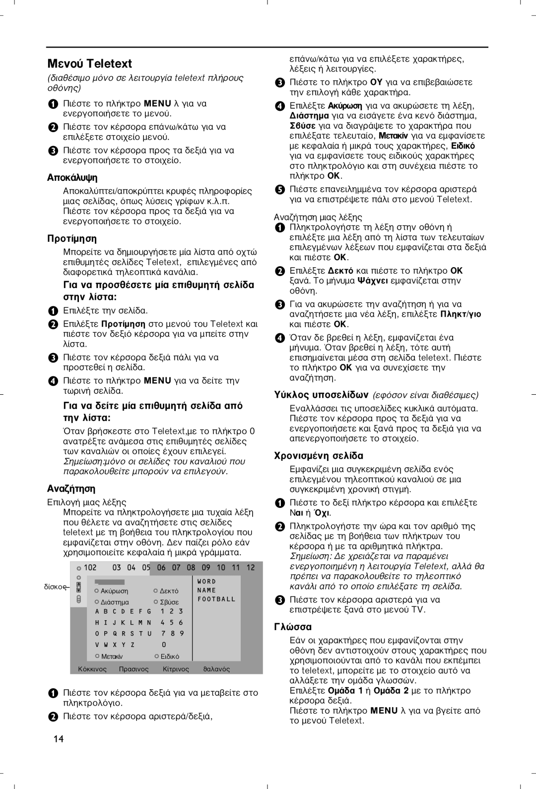 Philips 28PW9520/12 instruction manual ÆÂÓÔ‡ Teletext 