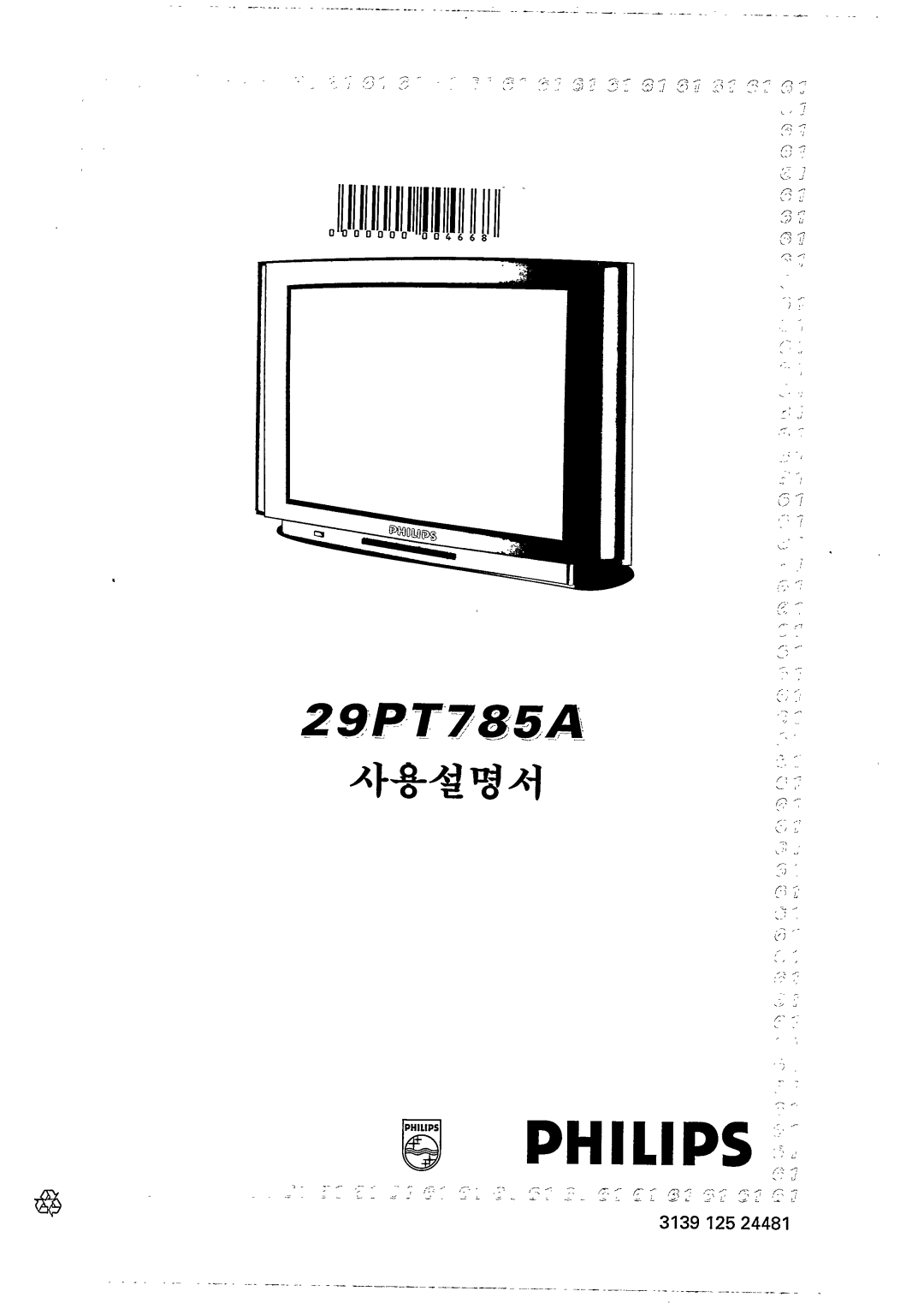 Philips 29PT785A/85R manual 