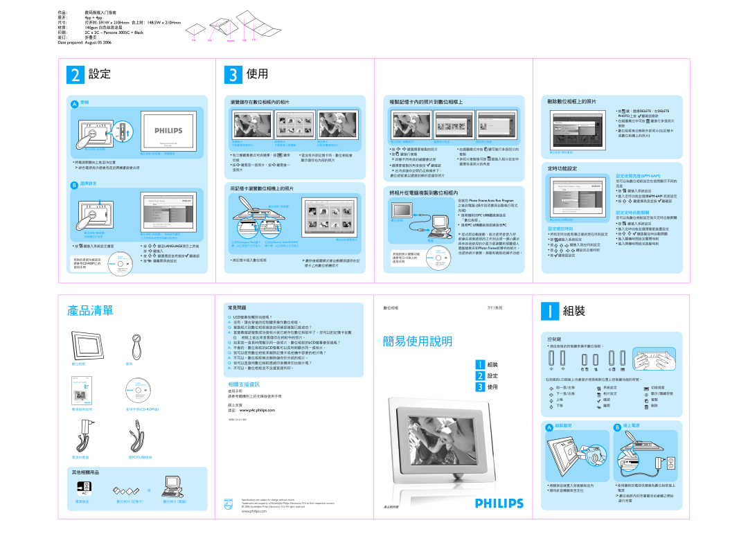 Philips 3005C manual 