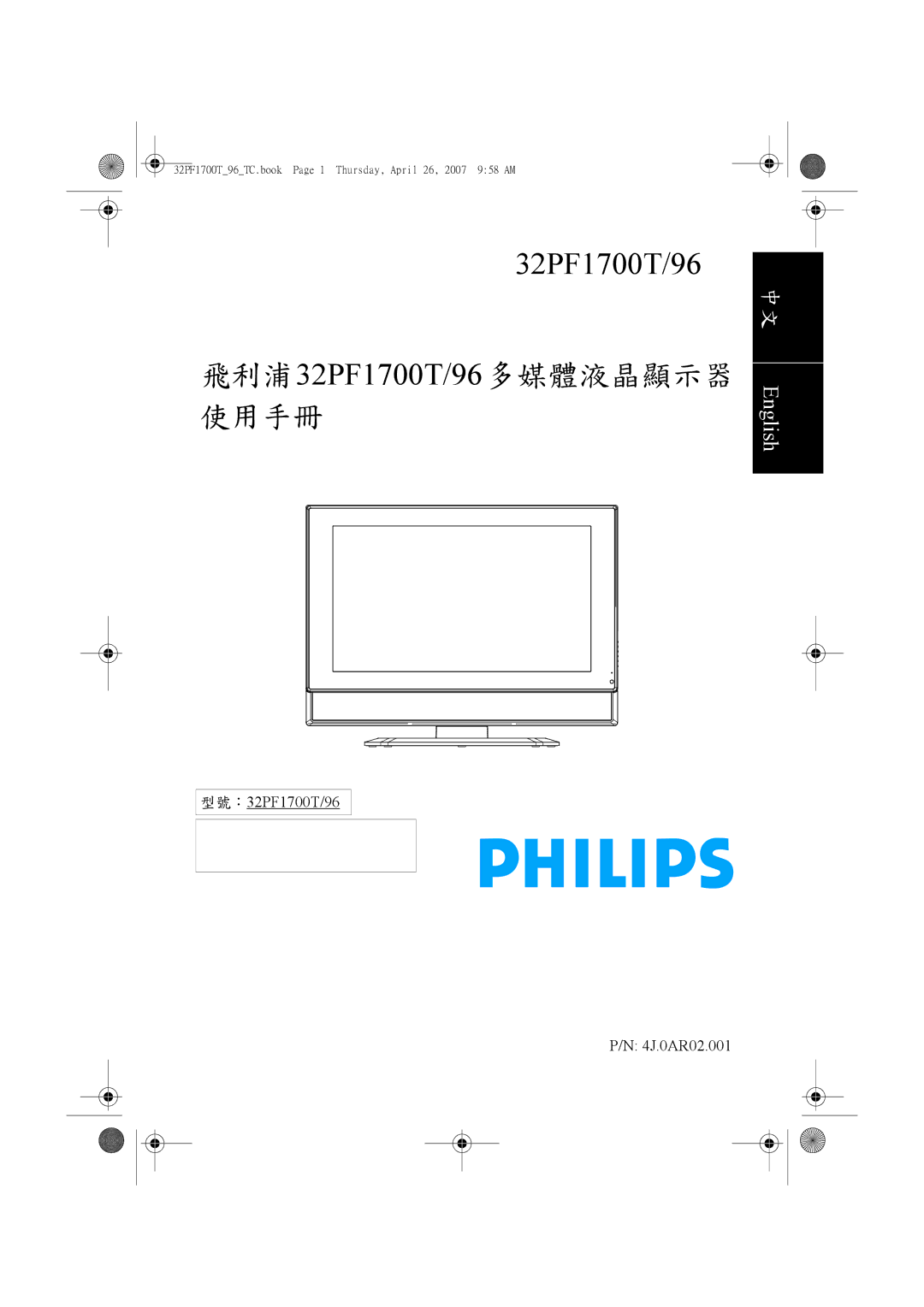 Philips 32PF1700T/96 manual 