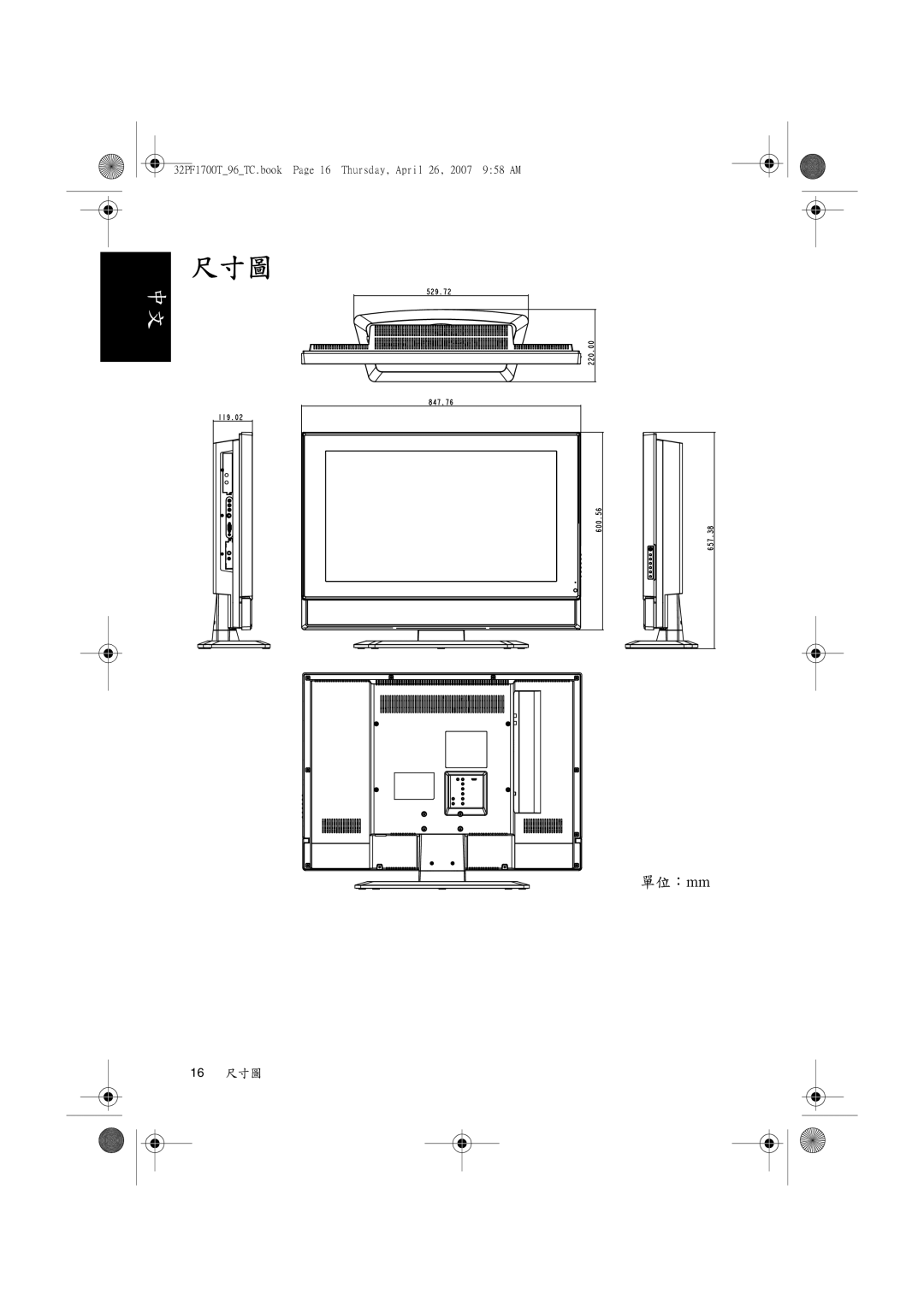 Philips 32PF1700T/96 manual 尺寸圖 